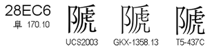 U+28EC6